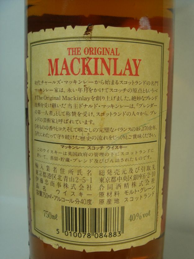 画像4: マッキンレー5年40度750ml正規品