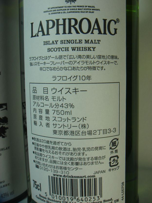 画像3: ラフロイグ10年43度750ml　正規品