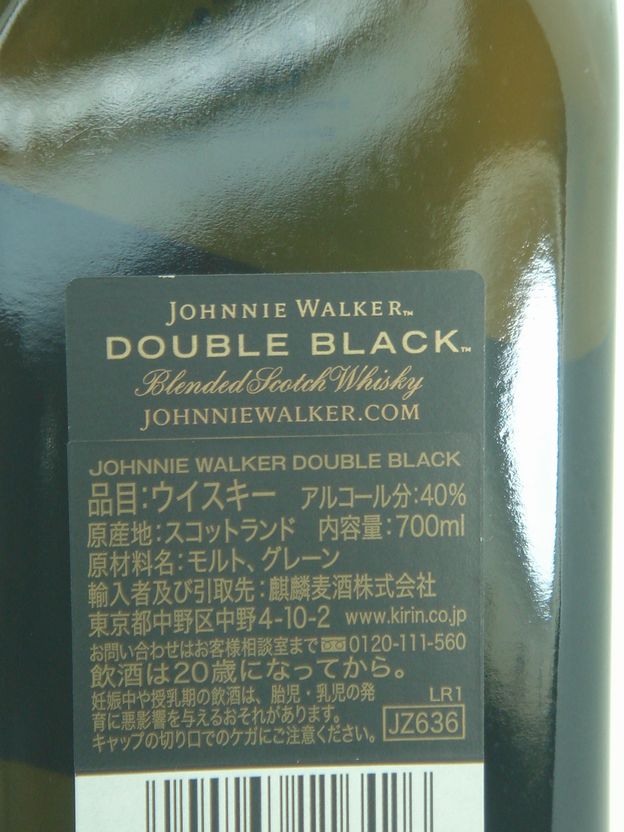 画像5: ジョニーウォーカー ダブルブラック 40度 700ml 正規品